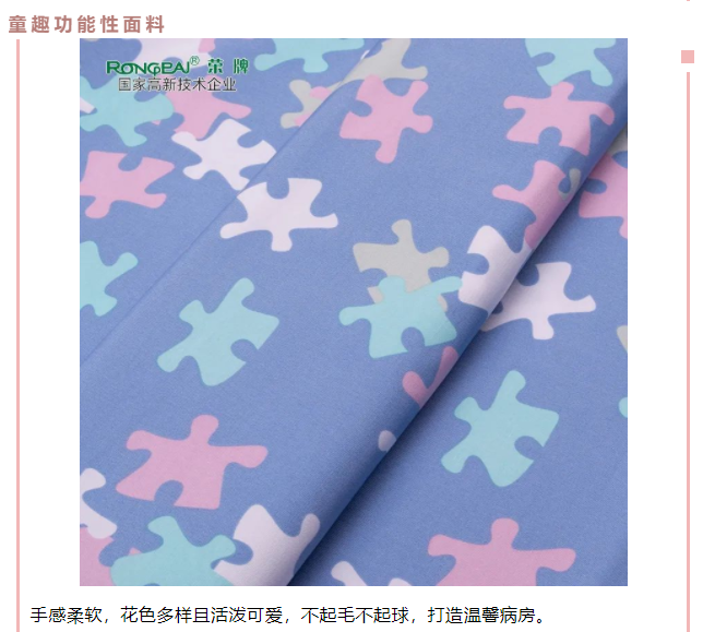 pa视讯医用纺织