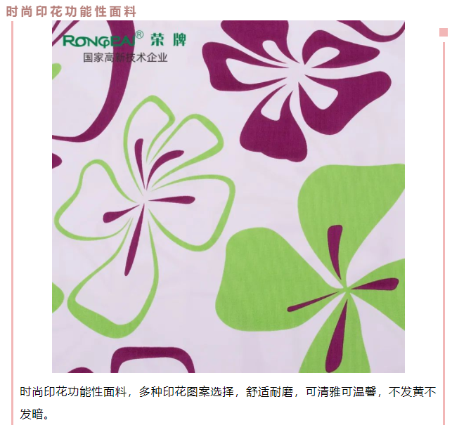 pa视讯医用纺织