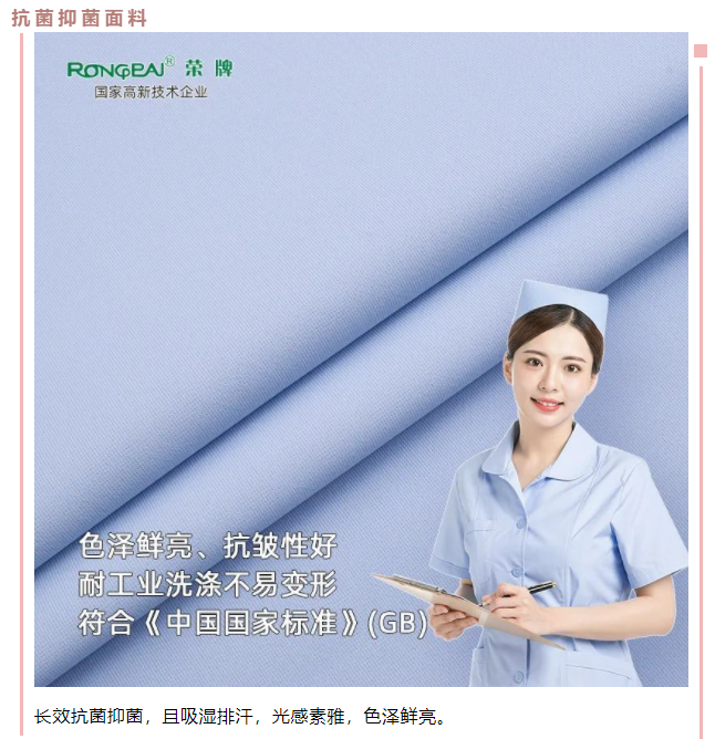 pa视讯医用纺织