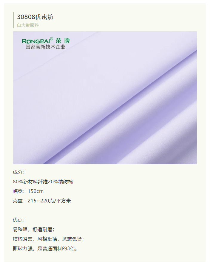 pa视讯医纺白大褂面料