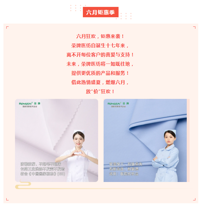 pa视讯医纺