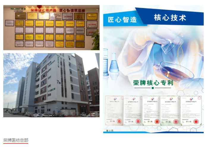 pa视讯医纺