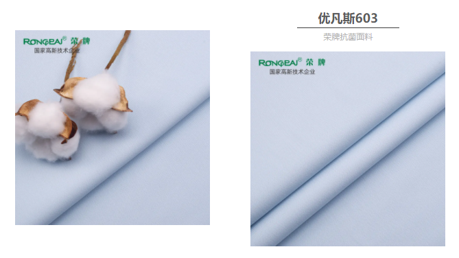 pa视讯医防抗菌面料