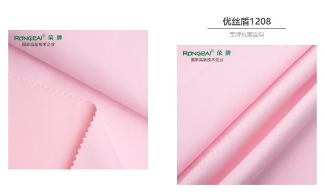 pa视讯医防抗菌面料