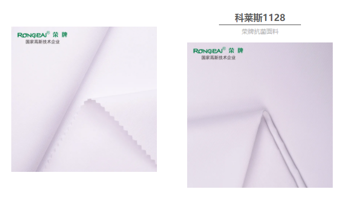 pa视讯医防抗菌面料