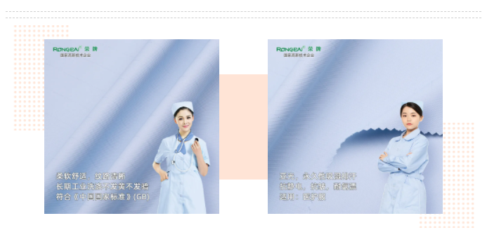 pa视讯医纺