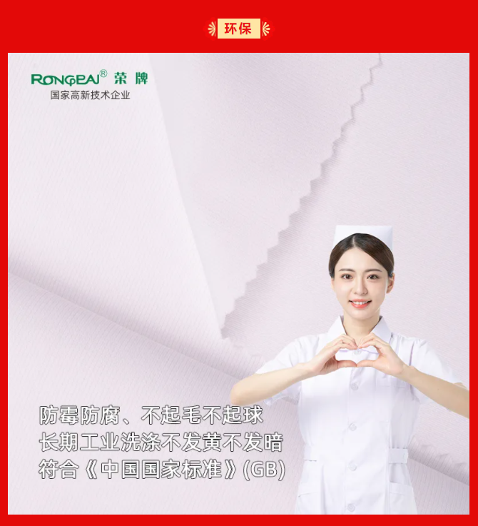 pa视讯纺织
