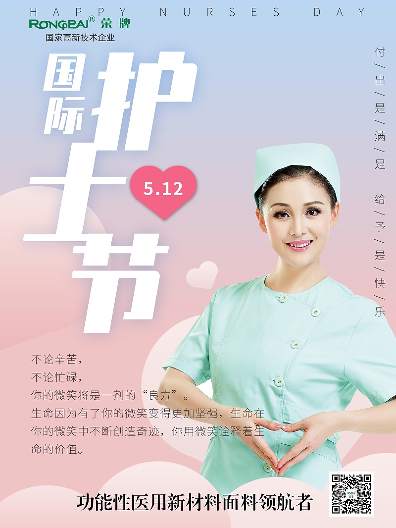 pa视讯医纺