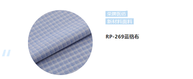 pa视讯纺织微弹面料