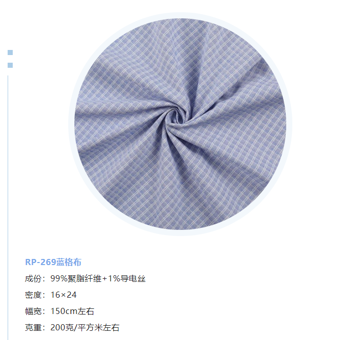 pa视讯纺织微弹面料
