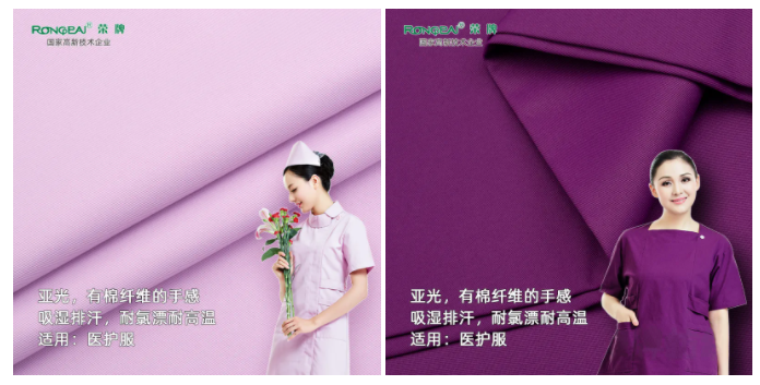 pa视讯医纺医用面料