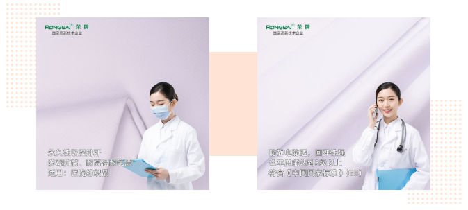 pa视讯医纺|功能性医用新材料面料——科莱斯1128#