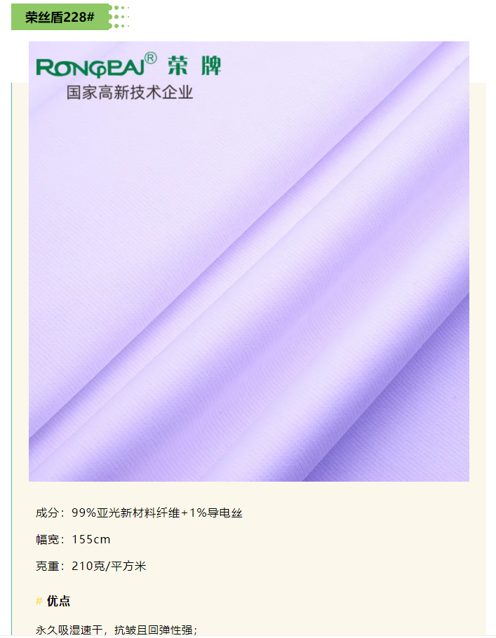 pa视讯医纺