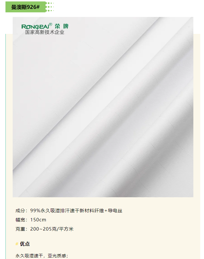pa视讯医纺