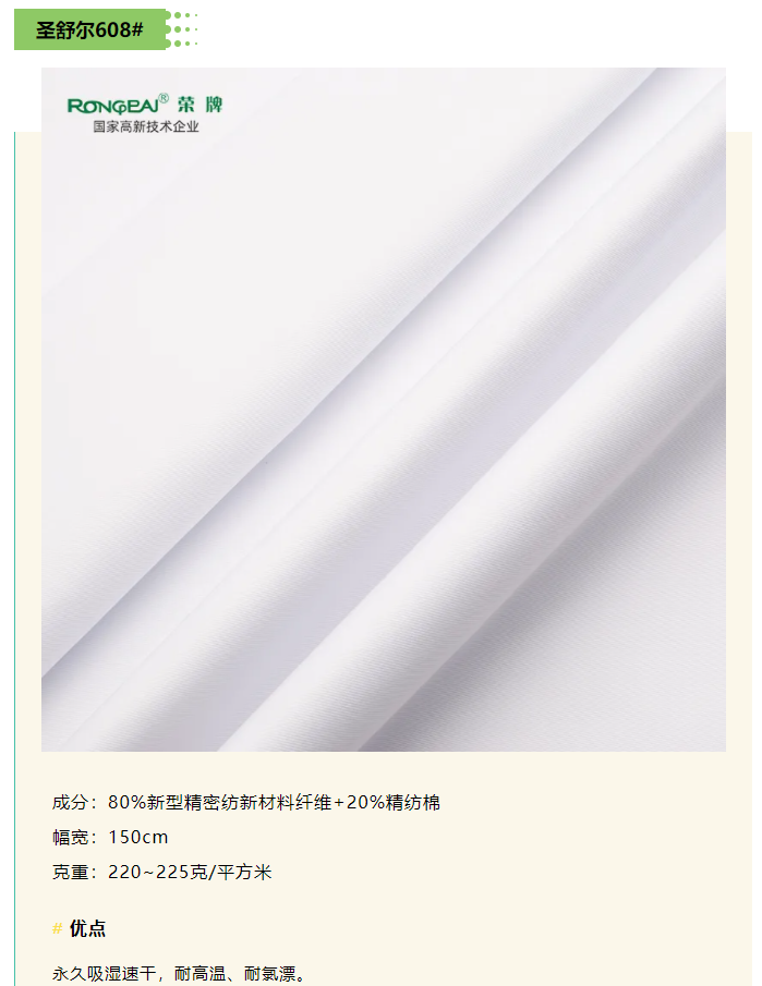 pa视讯医纺