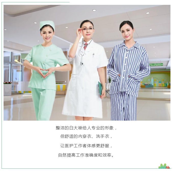 pa视讯医纺