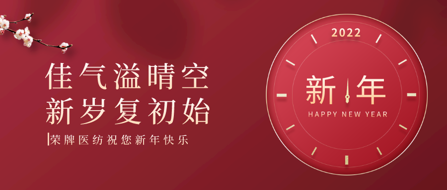 pa视讯纺织 | 未知皆好景，昂首向荣光！