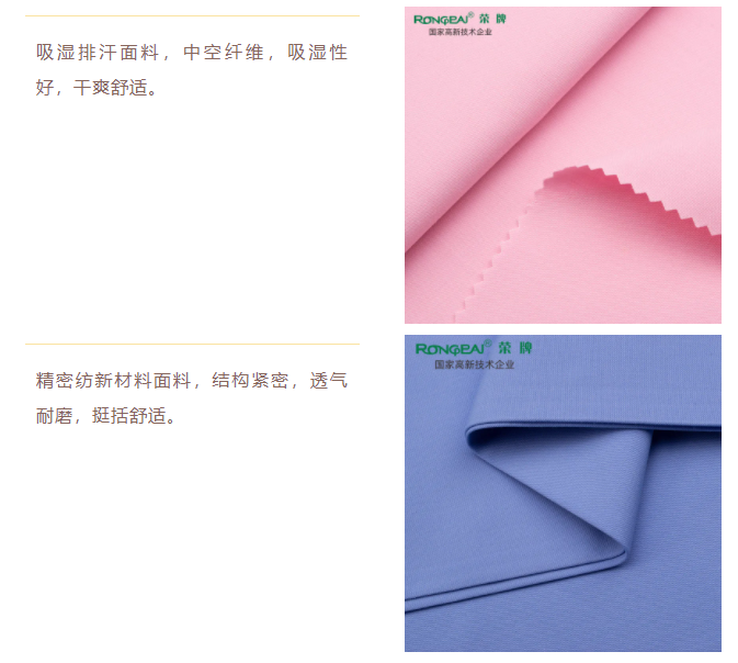 pa视讯医纺