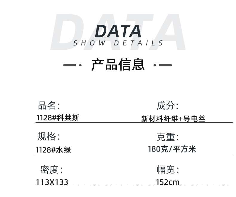 pa视讯医纺医用面料