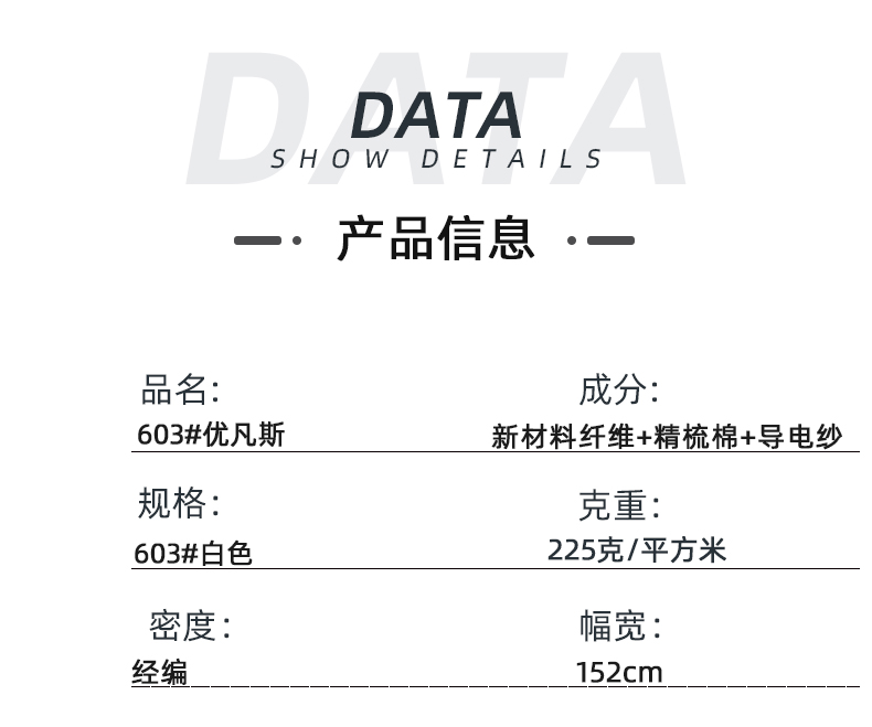 pa视讯医纺医用面料