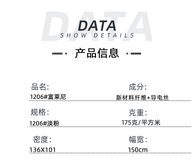 pa视讯医纺医用面料