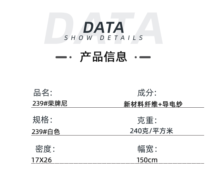 pa视讯医纺医用面料