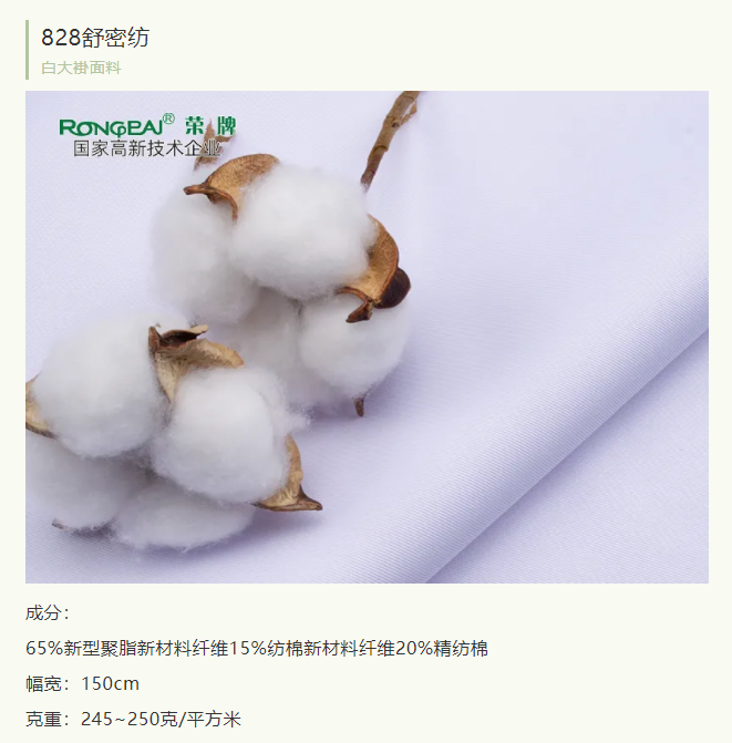 pa视讯医纺医护服面料