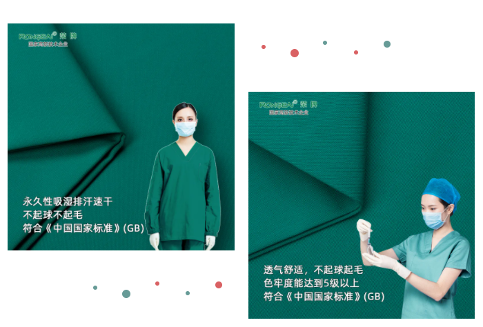 pa视讯纺织手术衣面料