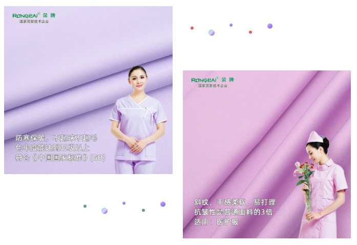 pa视讯纺织面料