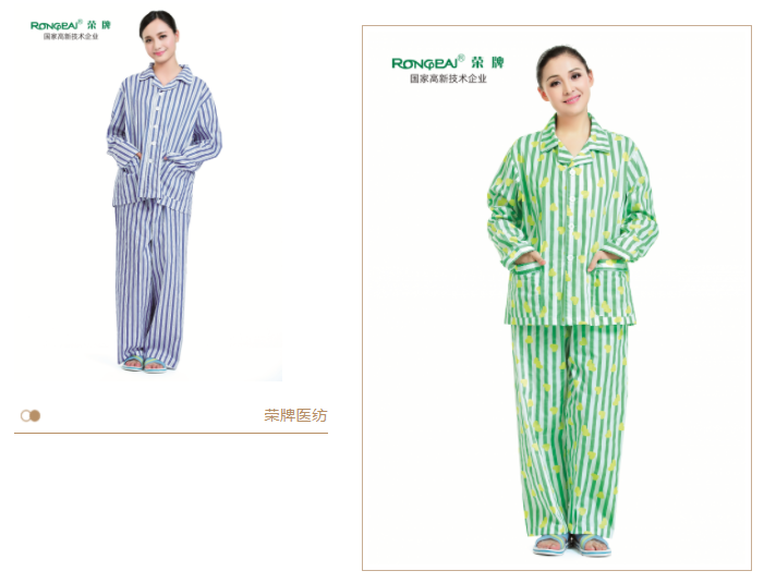 pa视讯医纺病员服面料
