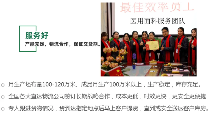 pa视讯医纺