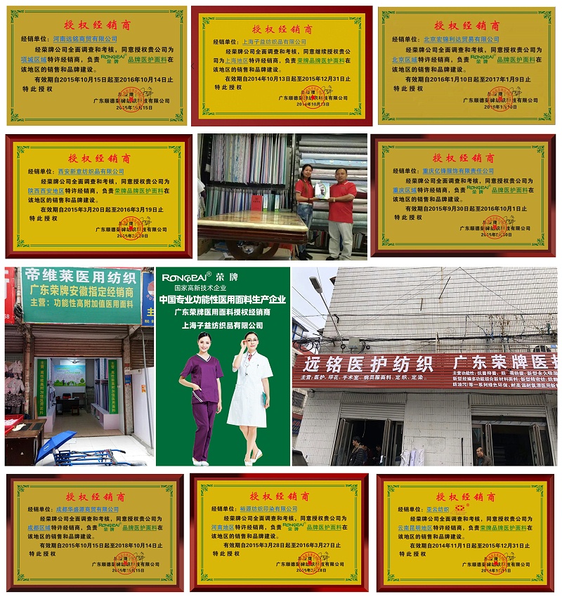 pa视讯医纺