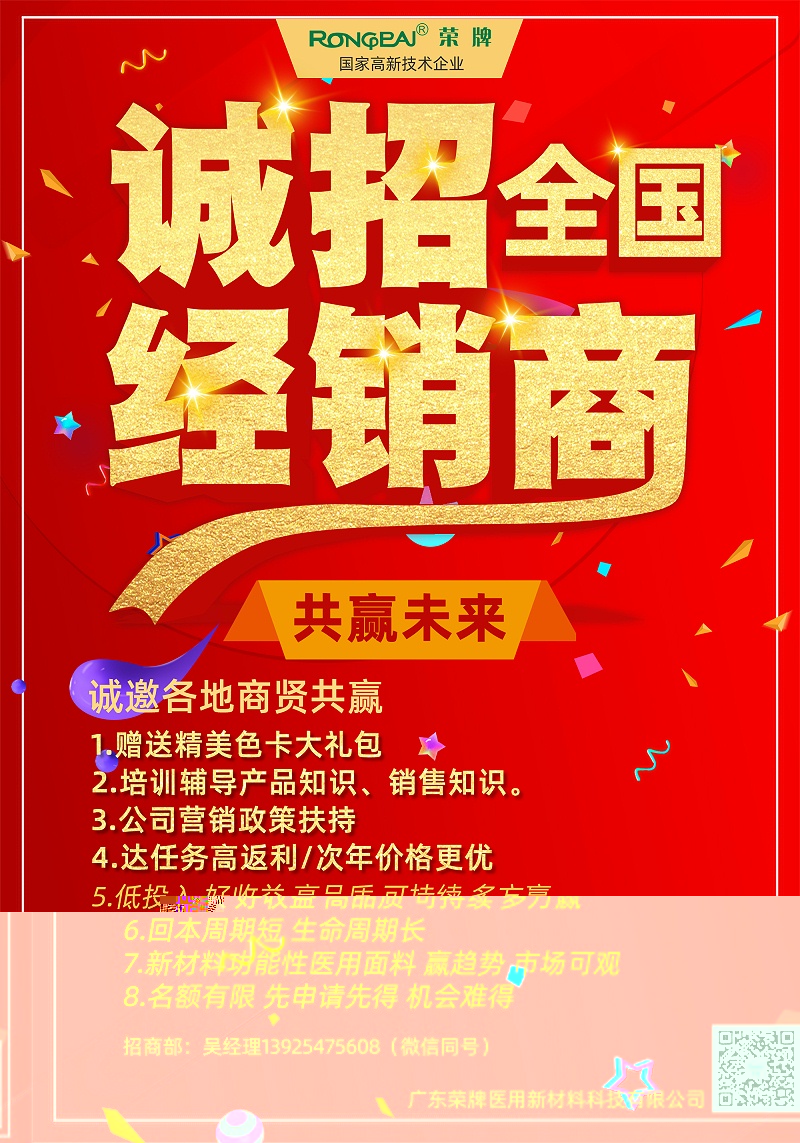 pa视讯医纺