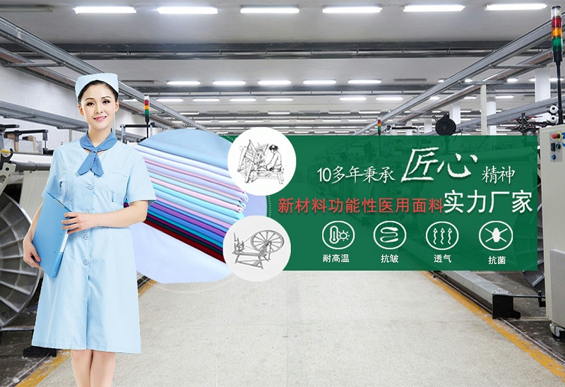 pa视讯医纺