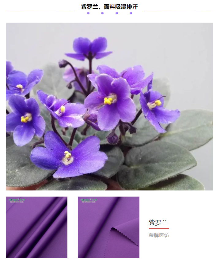 pa视讯纺织医用面料