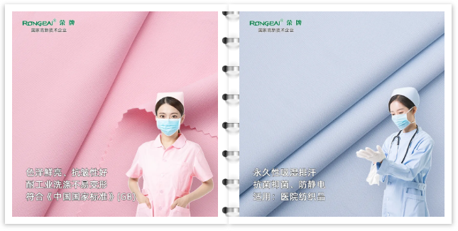 pa视讯医纺医用工作服