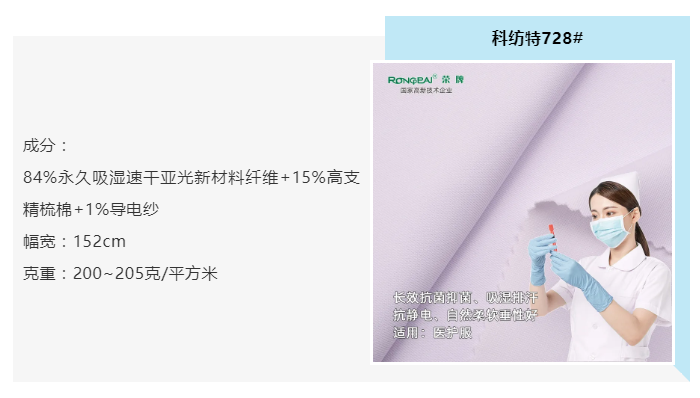 pa视讯医纺