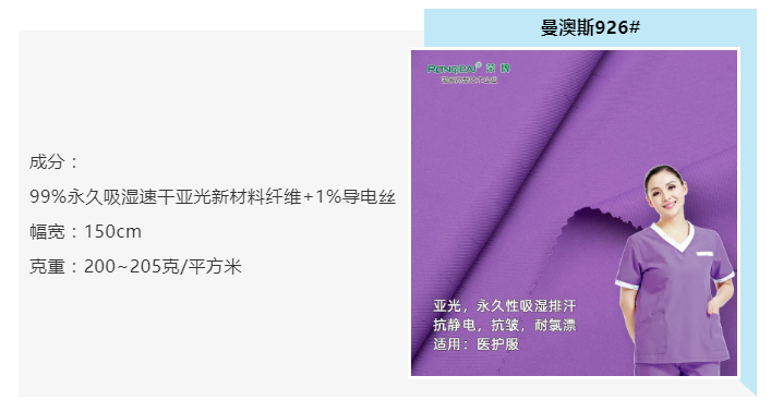 pa视讯医纺
