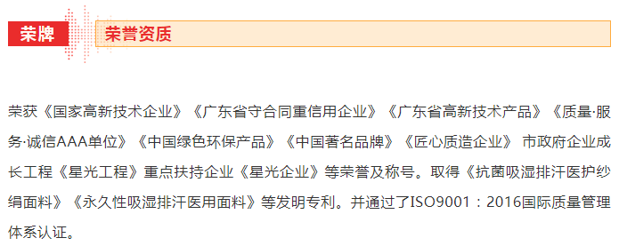 pa视讯医纺