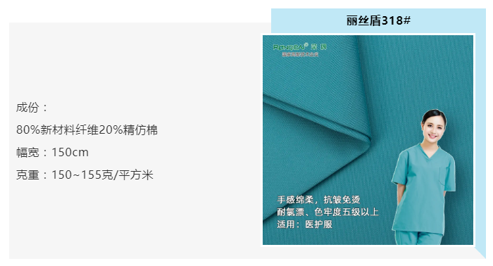 pa视讯医纺