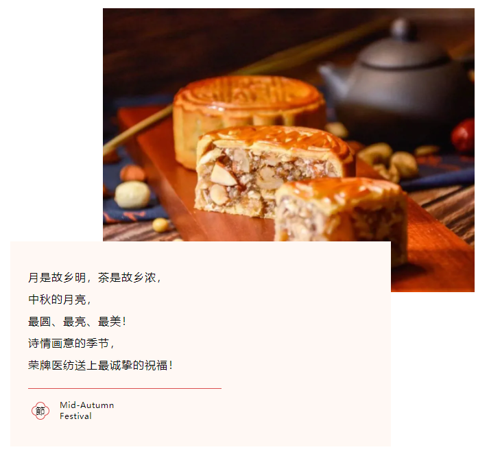 pa视讯医纺