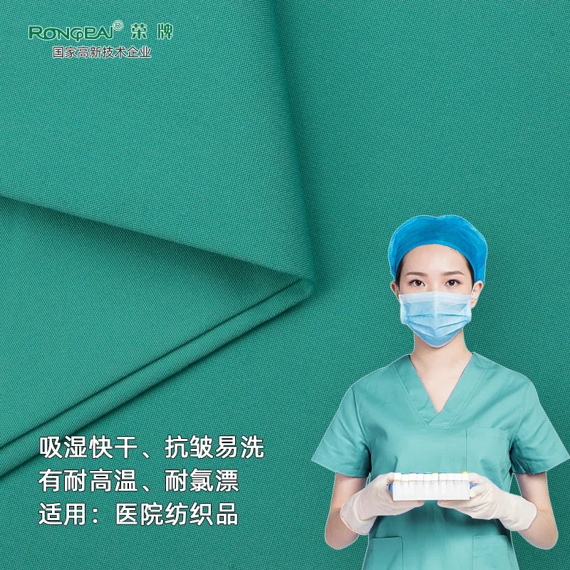 pa视讯医纺