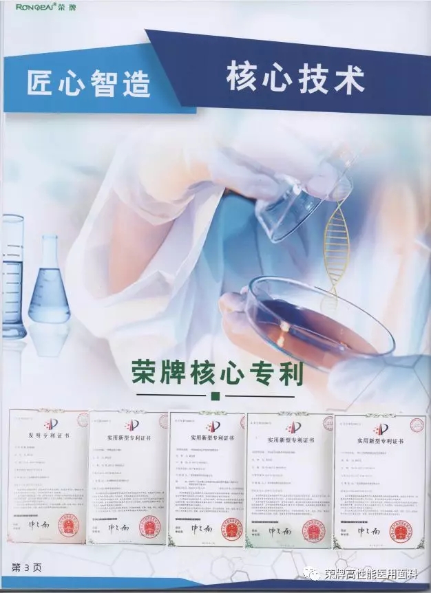 pa视讯医纺