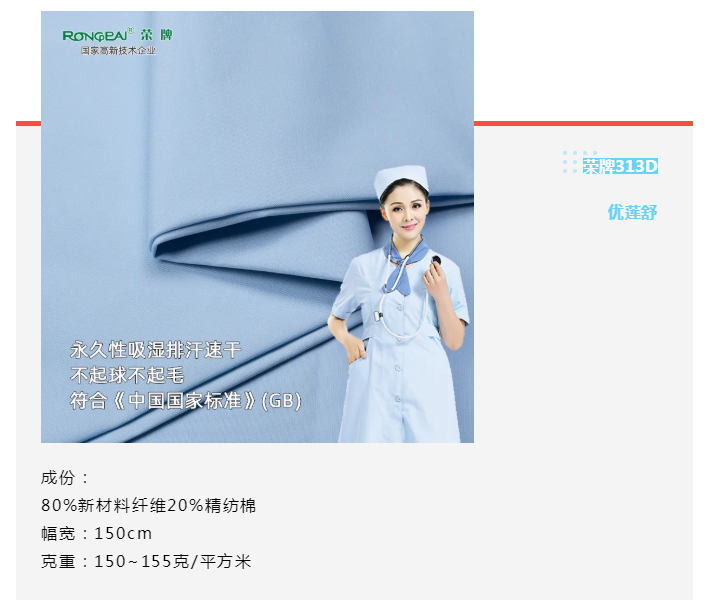 pa视讯医纺