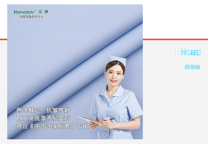 pa视讯医纺|蓝色系医用面料推荐