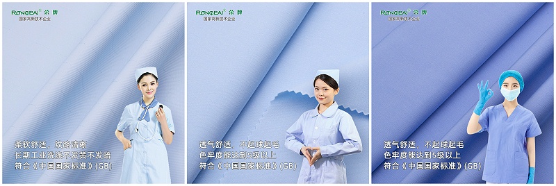 pa视讯医纺