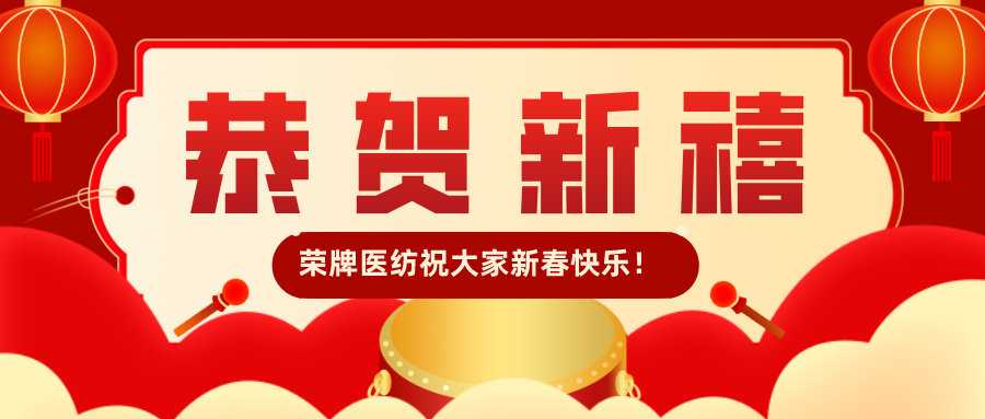 pa视讯医纺