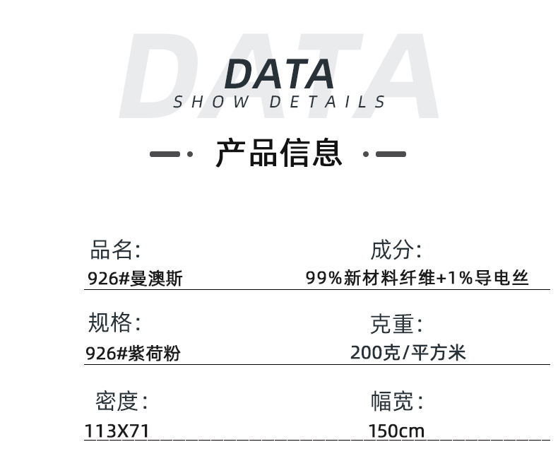 pa视讯医纺医用面料