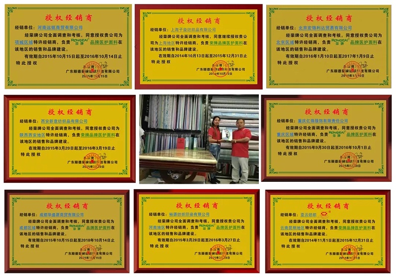 pa视讯医纺