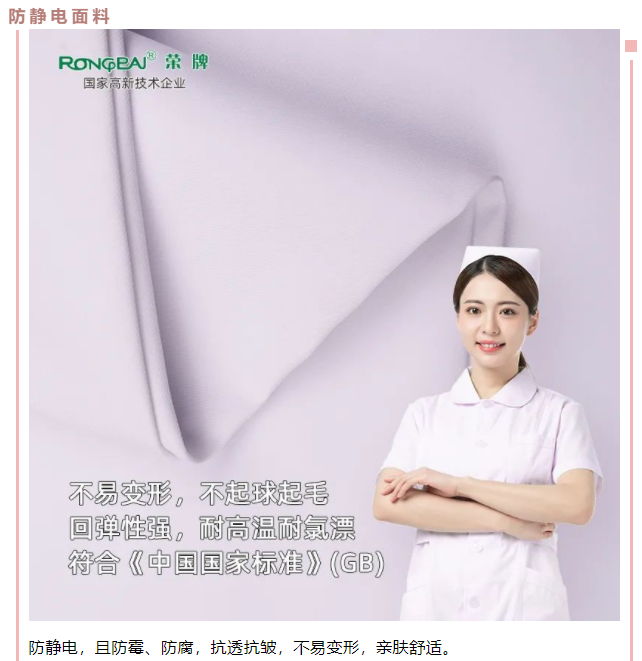 pa视讯医用纺织
